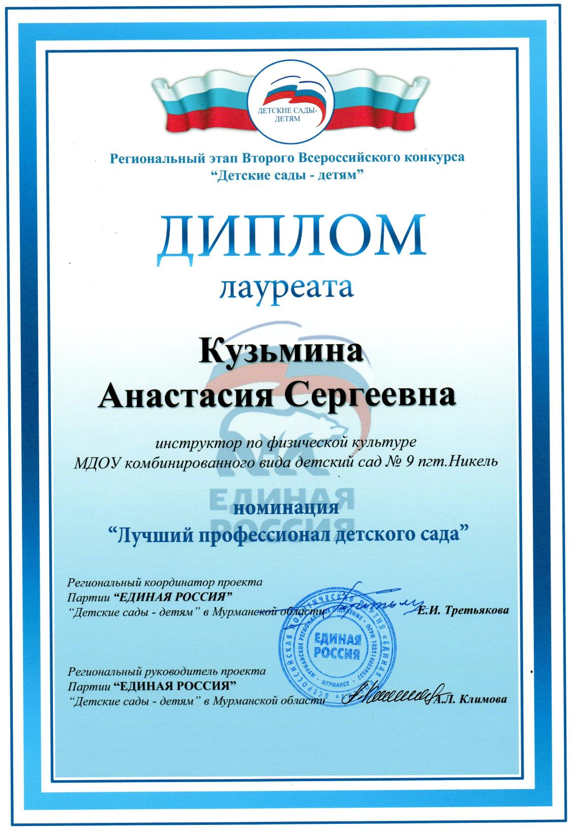 Конкурс лучшие дети победители Конкурс лучшие дети победители